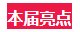 英国·威廉希尔(WilliamHill)中文官方网站